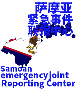 萨摩亚Samoa005