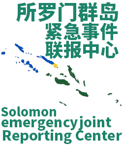 所罗门群岛Solomon Islands005