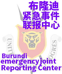 布隆迪Burundi006