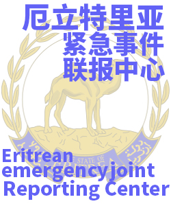 厄立特里亚Eritrean006