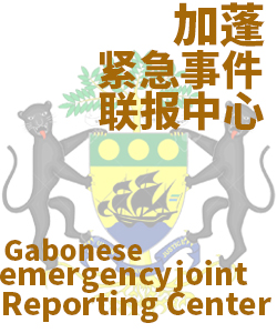 加蓬Gabon006