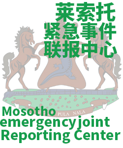 莱索托Lesotho006