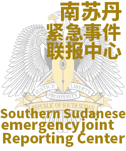 南苏丹South Sudan006