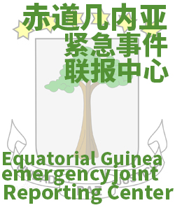 赤道几内亚Equatorial Guinea006