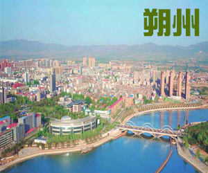山西省朔州市简介007