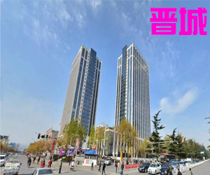山西省晋城市简介006