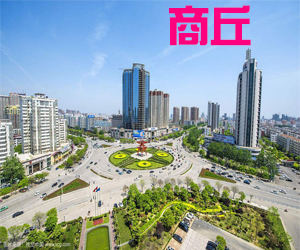 河南省商丘市014