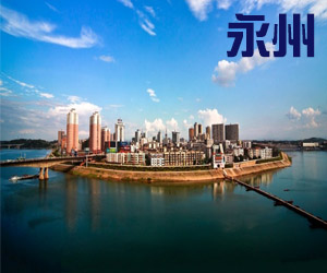 湖南省永州市013