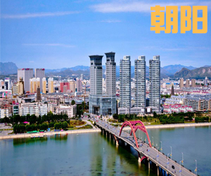 辽宁省朝阳市014