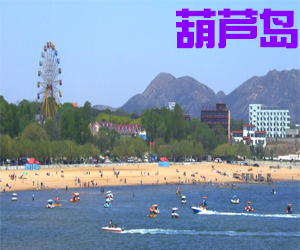 辽宁省葫芦岛015