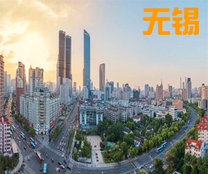 江苏省无锡市003