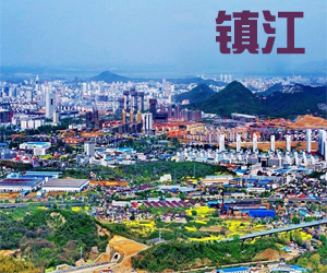  江苏省镇江市012