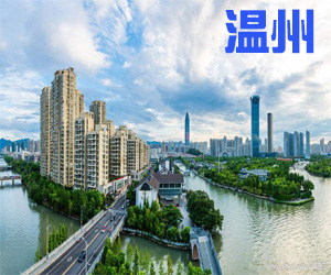 浙江省温州市004