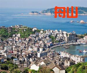 浙江省舟山市012