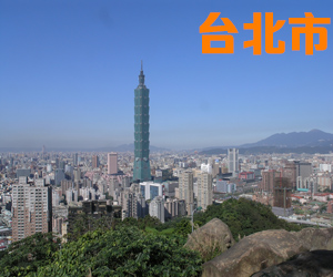 台湾省台北市简介一002