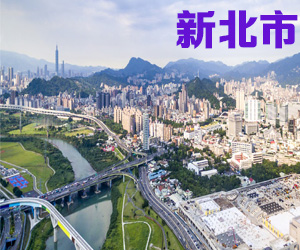 台湾省新北市简介一003