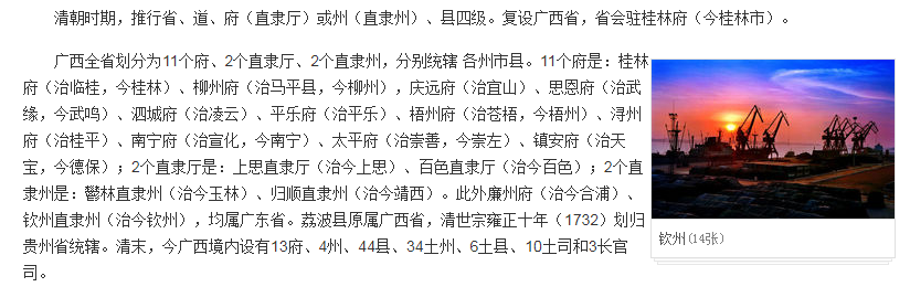 广西自治区简介001
