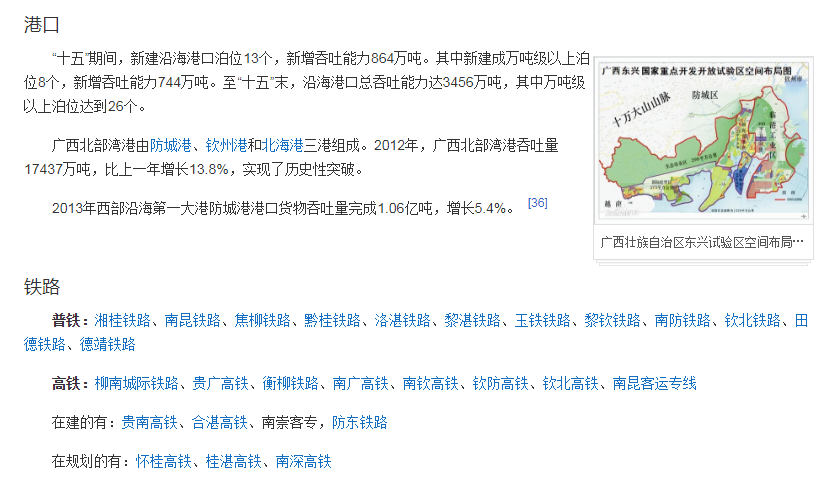 广西自治区简介001