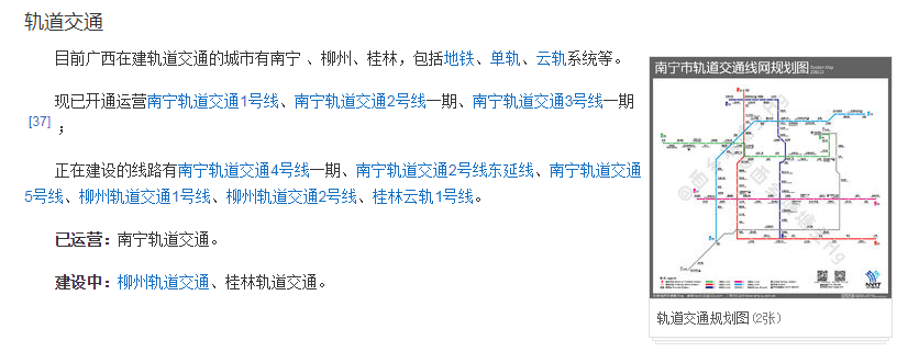 广西自治区简介001