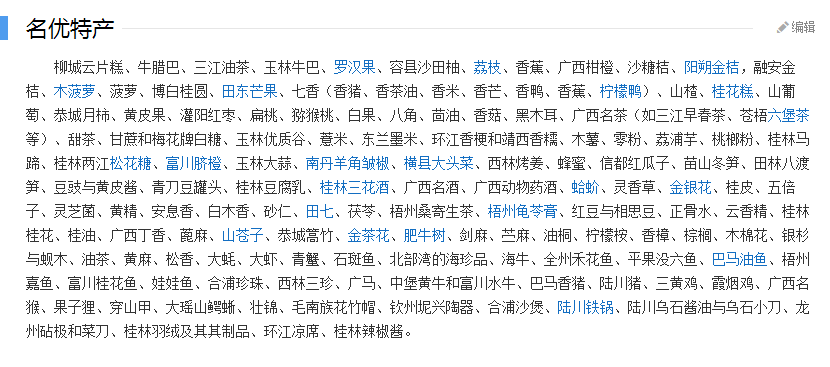 广西自治区简介001