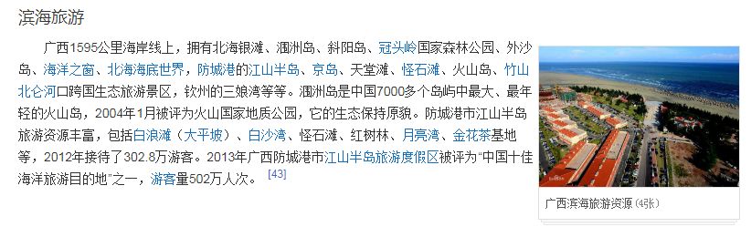 广西自治区简介001