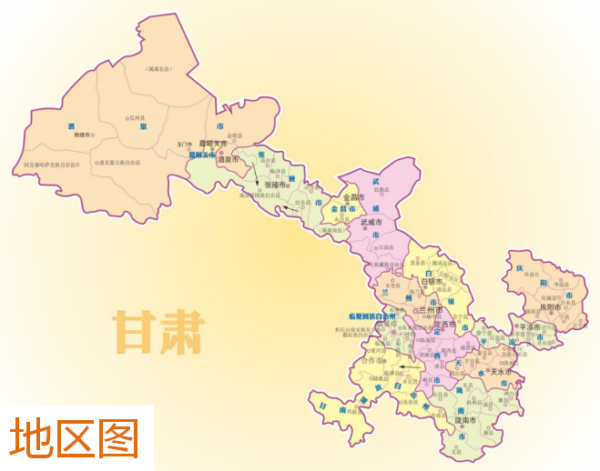 甘肃省简介001
