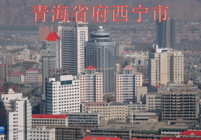 青海省简介001