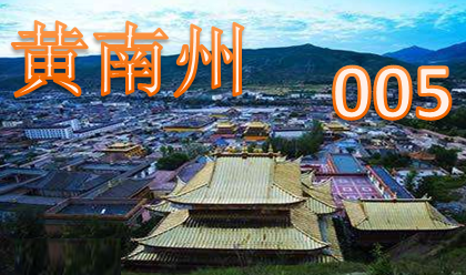 青海省简介