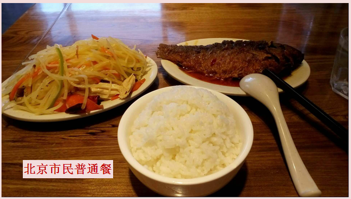北京市简介001