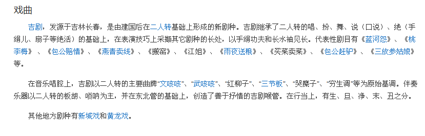 吉林省简介001