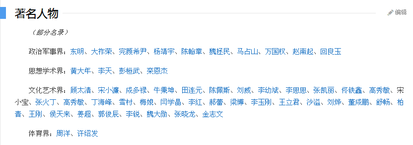 吉林省简介001