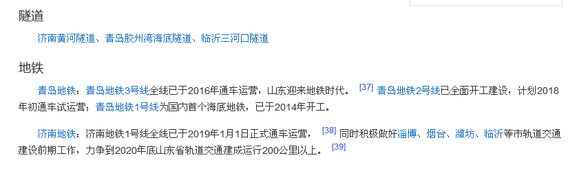 山东省简介001