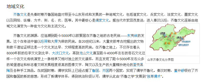 山东省简介001