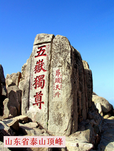 山东省简介001