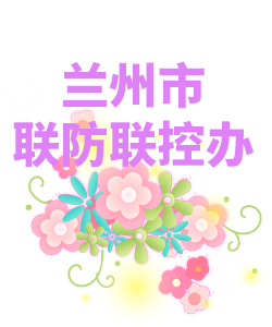 兰州市022