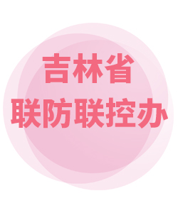 吉林省024