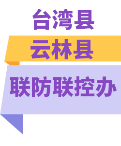 云林县027