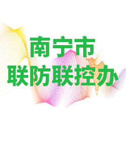 南宁市028