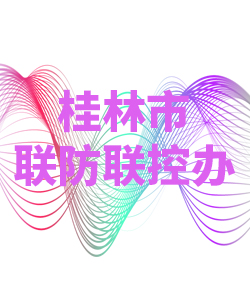桂林市028