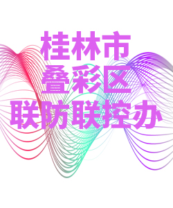 桂林市叠彩区028