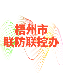 梧州市028