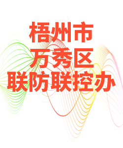 梧州市万秀区028