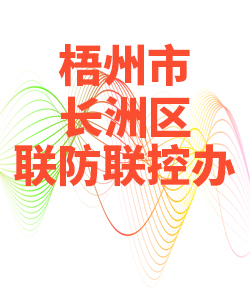 梧州市长洲区028