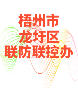 梧州市龙圩区028