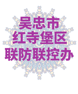 吴忠市红寺堡区029