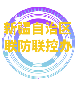 新疆自治区030