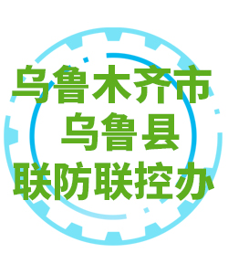 乌鲁木齐市乌鲁县030