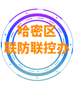 哈密区030