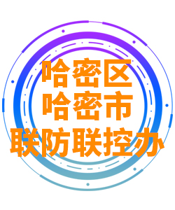 哈密区哈密市030