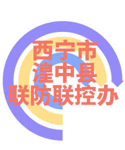 西宁市湟中县023